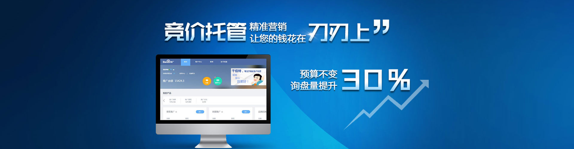 桐乡百度搜索推广